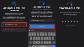 Аккаунт 