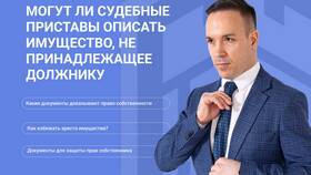 Арест недвижимости: что делать собственнику в Остин
