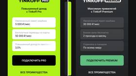 Что дает подписка Tinkoff Pro в Тинькофф Банке в Остин