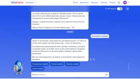 Что дает самозапрет на кредит на Госуслугах в Остин