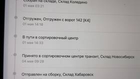 Что означает 