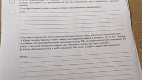 Что означает распоряжаться имуществом в Остин