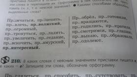 Что означает слово 