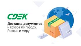 Что такое CDEK доставка в Остин