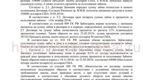 Что такое лимит договора в Остин