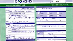 Что такое служба доставки в Остин