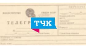 Что такое уведомление телеграфом при отправке телеграммы в Остин