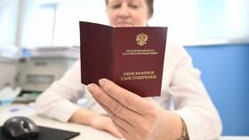 Что значит назначение пенсии в Остин