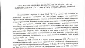 Что значит взыскание на предмет залога в Остин