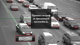 Где посмотреть за что пришел штраф в Остин