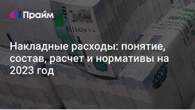 Из чего складываются накладные расходы в Остин