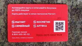 Как активировать карту магазина Пятерочка через телефон в Остин