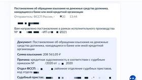 Как быстро убрать арест со счета ВТБ в Остин