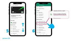 Как добавить карту Ozon в NFC в Остин