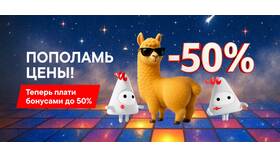 Как использовать бонусы в Эльдорадо в Остин