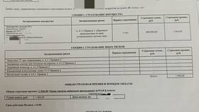 Как исправить ошибку в полисе ОСАГО в Остин