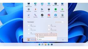 Как изменить имя пользователя в Windows 11 в Остин