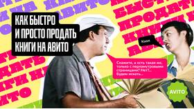 Как купить книгу на Авито в Остин