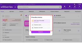 Как купить товар в рассрочку на Wildberries в Остин