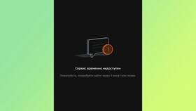 Как можно вернуть платеж в Сбербанке в Остин
