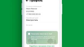 Как найти чек в Сбербанке в Остин