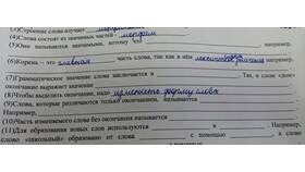 Как называются части слова: приставка, корень, суффикс в Остин