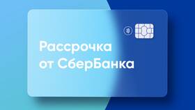Как очистить платежи в СберБанке в Остин