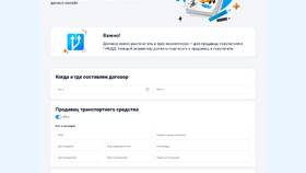 Как оформить договор купли-продажи (ДКП) через Госуслуги в Остин