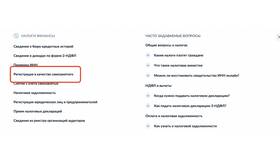 Как оформить статус самозанятого через Госуслуги в Остин