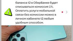 Как оплачивать Т2 без комиссии в Остин