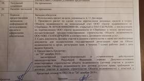 Как оплатить кредит по договору в Сбербанке в Остин