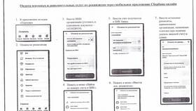 Как оплатить онлайн в банке по реквизитам в Остин