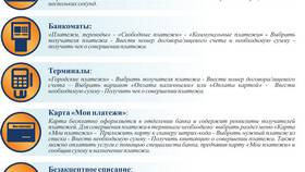 Как оплатить услуги ЖКХ с банковской карты в Остин