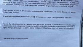 Как отказаться от страховки по кредиту ВТБ в Остин