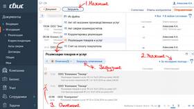 Как отклонить документ в СБИС в Остин