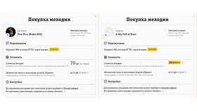 Как отключить мелодию вместо гудков на Билайне в Остин