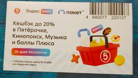 Как отписаться от подписки 