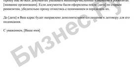 Как отправить электронное письмо от другого адреса в Остин