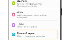 Как отвязать номер телефона от приложения