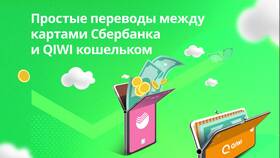 Как перевести деньги на кошелек Сбербанка в Остин