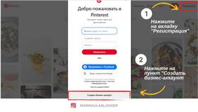 Как перейти на бизнес-аккаунт: полное руководство в Остин