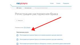 Как подать на развод без согласия супруга в Остин