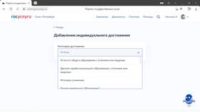Как подать заявление через Госуслуги в Остин