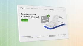 Как подключить систему платежей на сайт в Остин