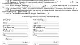 Как подтвердить статус самозанятого для работы в Яндекс Доставке в Остин