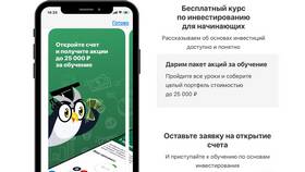 Как получить подарок в Тинькофф Инвестиции в Остин