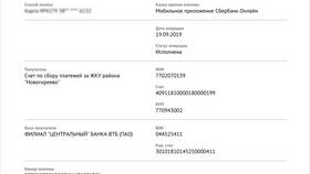 Как получить выписку по счету в Сбербанке в Остин