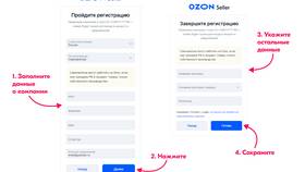 Как поменять банк в Ozon Seller в Остин