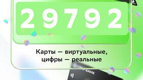 Как пополнить карту Сбербанка из Беларуси в Остин