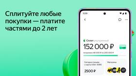 Как посмотреть лимит Сплита в Яндекс в Остин